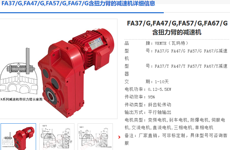 FA47/GDRE100M4BE5/TF減速機(jī)型號.png
