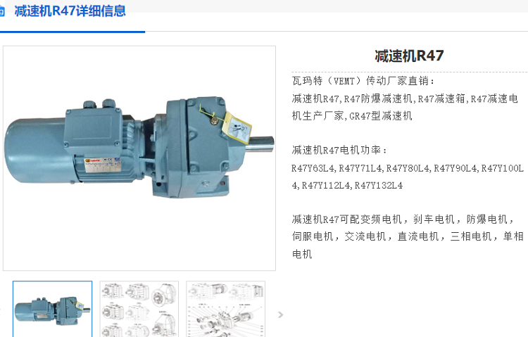 R47齒輪箱.png