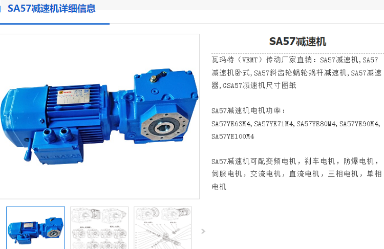 SH57減速機(jī).png