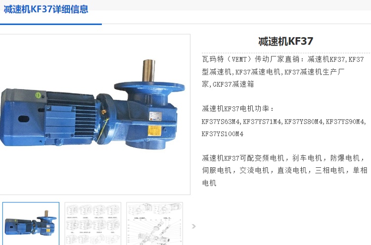 KF37減速電機(jī).png