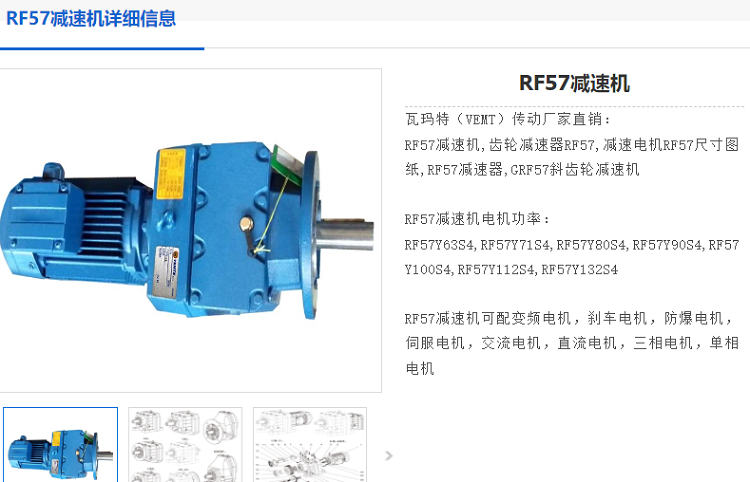 RF57減速電機.png