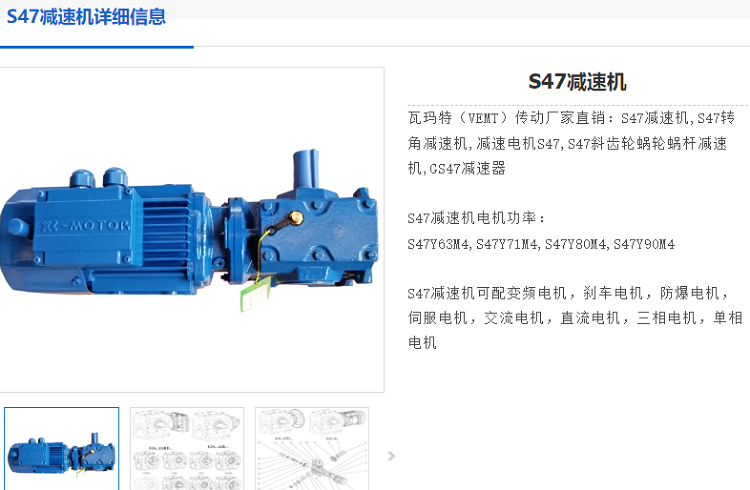 S47減速機(jī).png